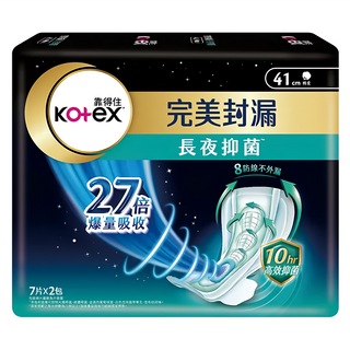 Kotex 靠得住 完美封漏 長夜抑菌 棉柔系列 夜用衛生棉, 41cm, 14片, 1包