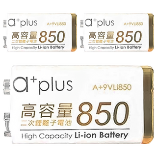 a plus 高容量鋰電池 A+9VLI850 600mAh 7.4V, 1入, 3個
