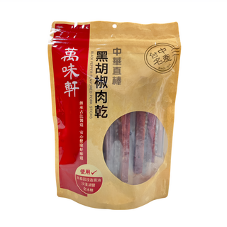 萬味軒 中華直棒黑胡椒肉乾, 非基因改造醬油, 沙漠湖鹽, 全冰糖, 330g, 1包