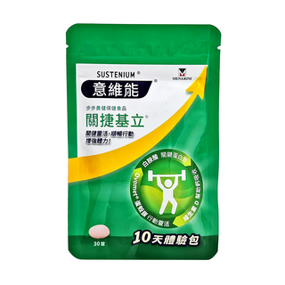 SUSTENIUM 意維能 關捷基立 錠狀食品 10天體驗包, 30錠, 1包
