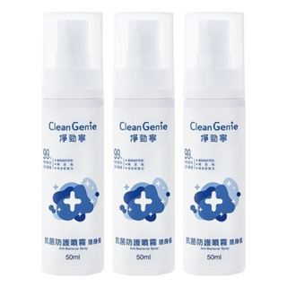 奇哥 CleanGenie 淨勁寧抗菌防護噴霧, 50ml, 適用於兒童玩具/圍兜/嬰兒床/衣物/桌椅/背包/便器坐墊, 3瓶
