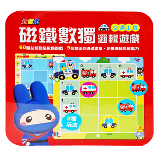 忍者兔 磁鐵數獨邏輯遊戲：交通工具，60題益智動腦遊戲，9個交通磁鐵模塊，培養邏輯思維能力, 6085-34, 1組