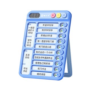 貓太子 趣計劃自律打卡器 電子款, 藍色系, 1個