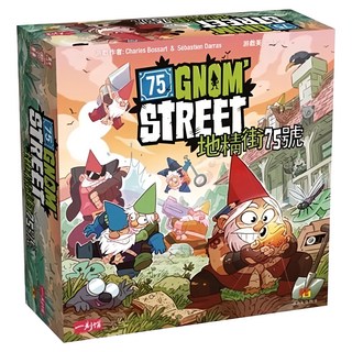 BROADWAY 栢龍 桌遊, 地精街75號, 1盒