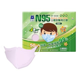 BLUE EAGLE 藍鷹牌 N95立體型兒童醫用口罩 6~10歲適用, 粉嫩粉, 50片, 1盒