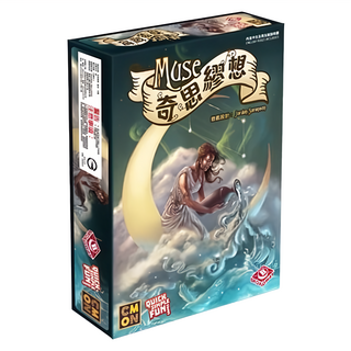 BROADWAY 栢龍 奇思繆想 Muse 遊戲, 1盒