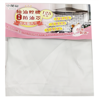 小閨祕 抽油煙機 免洗防油罩, 3個