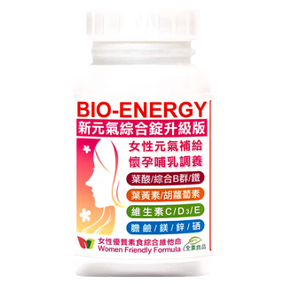Healthwomen 赫而司 新元氣綜合錠升級版 Set 60顆, 升級焦磷酸鐵, 全素食維他命, 孕婦/哺乳期婦女適用, 1罐