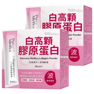 BHK's 白高顆膠原蛋白粉, 泰國野葛根, 日本魚膠原胜肽, 法國膠原彈力蛋白, 青木瓜x維生素C, 無腥味口感佳, 30包, 3g, 2盒
