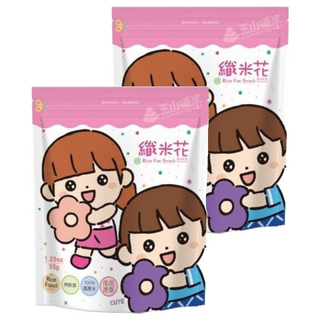 玉山碾米 纖米花, 100%國產米 造型米餅, 糙米,黑糙米,紅麴米, 35g, 2包