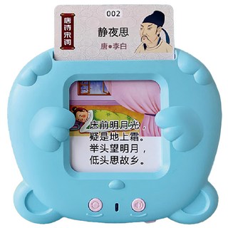 愛北鼻 益智雙語早教機,藍色-唐詩+224個內容-附usb充電線, 雙語學習，啟蒙認知