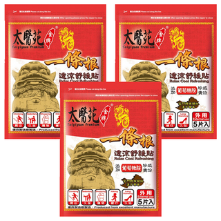 太醫苑 一條根透涼舒緩貼布 添加葡萄糖胺 草本成分 深層勁涼, 5片, 3包