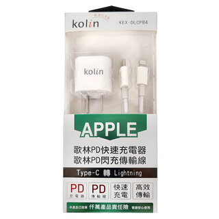 Kolin 歌林 PD快速充電器 + iPhone PD閃充傳輸線 KEX-DLCP84 32 x 32 x 48mm 31g, 1組