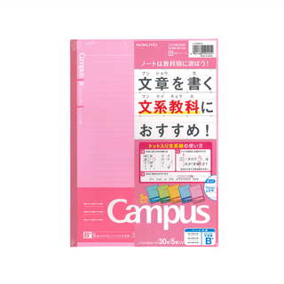KOKUYO Campus 5冊B書寫學習筆記本, 單色, 1本