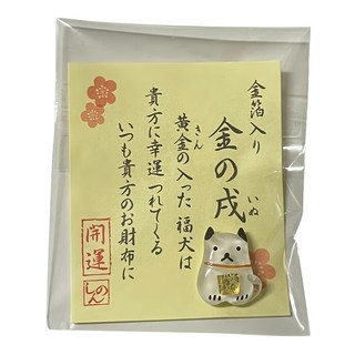 日本 Kyoyu 金箔開運錢包御守 玻璃材質 4.2 X 5cm, 狗, 1個