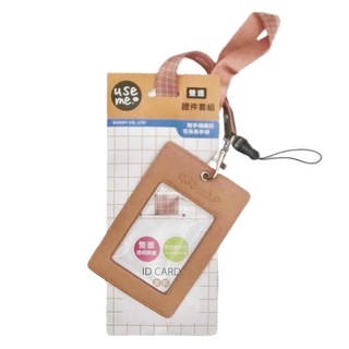 Sunny 三瑩文具 USE ME 雙透證件套組 可掛手機, 奶茶色, 1組