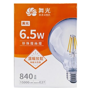 DANCELIGHT 舞光 珍珠燈絲燈 6.5W LED-E27ED6G95R3, 黃光, 1個