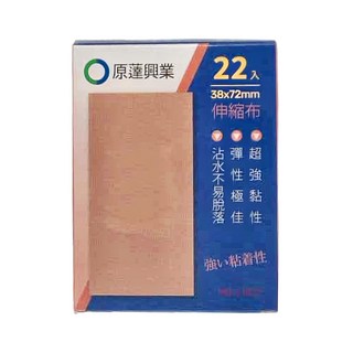 原薘伸縮布加大, 22入, 1盒