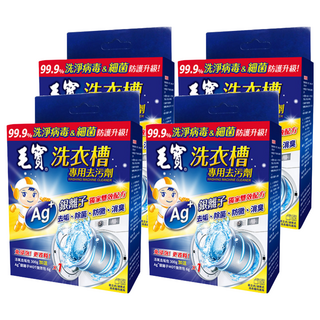 毛寶 洗衣槽專用去污劑 活氧去垢包 Ag+銀離子 強效去污 除菌 防黴, 306g, 4盒