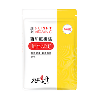 Jiu Wu Dan 九五之丹 西印度櫻桃維他命C, 30顆, 18g, 1包
