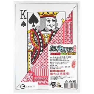 馬牌 加大撲克牌 - 遊戲尾牙摸彩, 1個