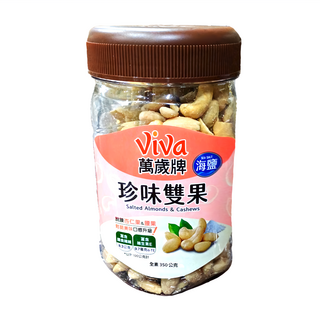 ViVa 萬歲牌 珍味雙果 350g 罐裝 低溫烘焙 杏仁果/腰果, 1罐