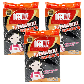 楓康 不銹鋼專用菜瓜布 16 x 12 x 0.6cm, 5入, 1包, 3包