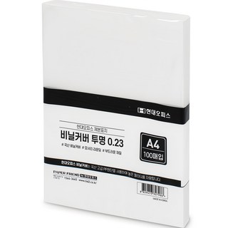 現代辦公室 Paper Friend PP透明裝訂封面 0.23mm A4 100入, A4(0.23mm), 透明