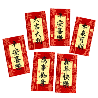 新年金蔥磨砂創意紅包袋B 平安喜樂A款 6個, 1包