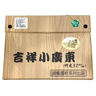 吉祥小廣東 麻將 (竹皮32mm), 32平面, 墨綠色, 1盒