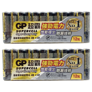 GP Batteries 超霸 超級碳鋅電池 4號 黑色, 2組, 12顆