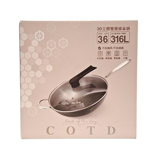 COTD 3D立體雙層蜂巢鍋 316L食品醫療級不鏽鋼鍋身 6L, 36cm, 1個