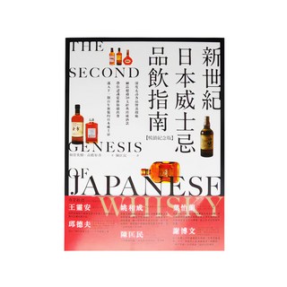 cite 城邦 新世紀日本威士忌品飲指南 暢銷紀念版, 積木文化
