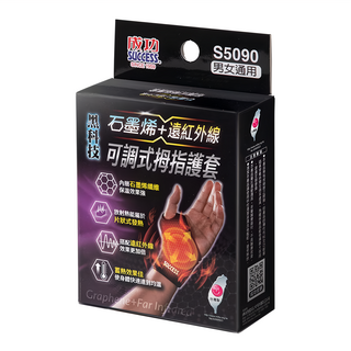 SUCCESS 成功 石墨烯+遠紅外線可調式拇指護套 男女通用 S5090, 1個