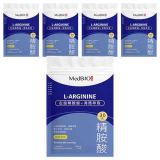 MedBIO 美百優左旋精胺酸海馬萃取膠囊, 500mg, 30顆, 5包