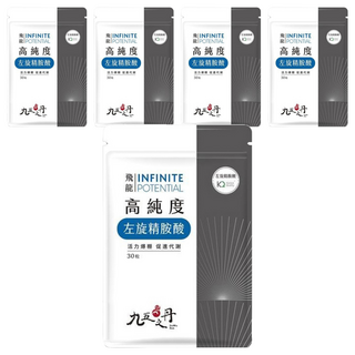 Jiu Wu Dan 九五之丹 高純度左旋精胺酸, 30顆, 5包