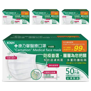 康乃馨 成人平面醫療口罩, 白色, 50片, 4盒