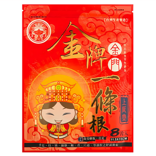 金牌 上辰堂葡萄糖胺薑黃一條根貼布媽祖版 舒緩關節疲勞 草本配方 台灣製造, 8片, 1包