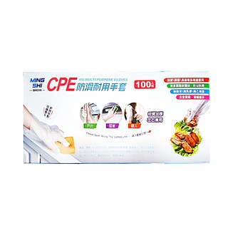 名仕 CPE 防滑耐用手套 清潔 一次性, 100個, 1盒