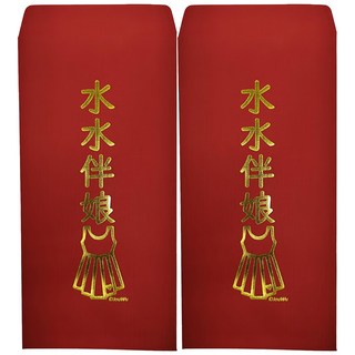 燙金創意紅包袋 伴娘禮金袋, 2個