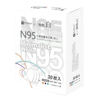 BLUE EAGLE 藍鷹牌 極簡白系列 成人N95立體型醫用口罩 A款, 橙色 + 靛紫色 + 冰綠色, 30片, 1盒