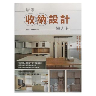 麥浩斯 居家收納設計懶人包, i室設圈│漂亮家居編輯部作