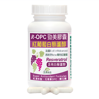Healthwomen 赫而司 R-OPC3代勁美紅葡萄 含白藜蘆醇 全素膠囊 60顆, 56g, 1罐
