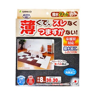 SANKO 防潑水止滑寵物地墊毯 日本製造 超薄, 深灰色, 8片