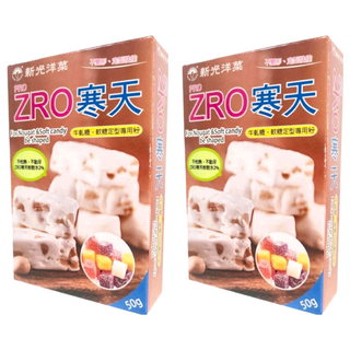 新光洋菜 ZRO寒天 牛軋糖 軟糖定型專用粉 50g, 2盒