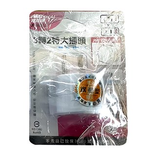 SUPERCELL 超電王 轉 PRACTICAL 3轉2特大插頭, 4.4cm, 白色, 10個