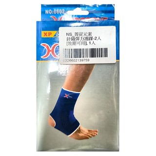 菁炭元素 針織彈力護踝 Set 2個 柔軟材質 舒適透氣 完美包覆 卓越腳踝支撐 運動防護, F