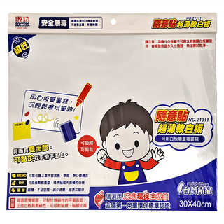 SUCCESS 成功 隨意貼超薄軟白板 21311, 40 x 30cm, 氧化鐵 橡膠