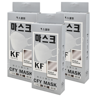 久富餘 KF94韓版 4層立體醫療口罩 未滅菌, 極光銀灰, 10片, 3盒