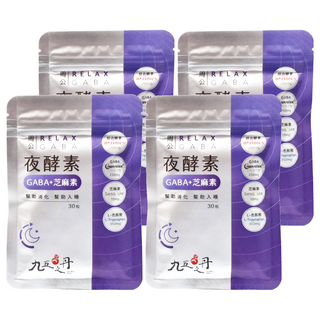 Jiu Wu Dan 九五之丹 周公 夜酵素 GABA + 芝麻素 + L-色胺酸, 30顆, 0.5g, 4包